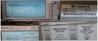 반도체 특성 분석기